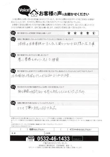 豊川市　中垣　前